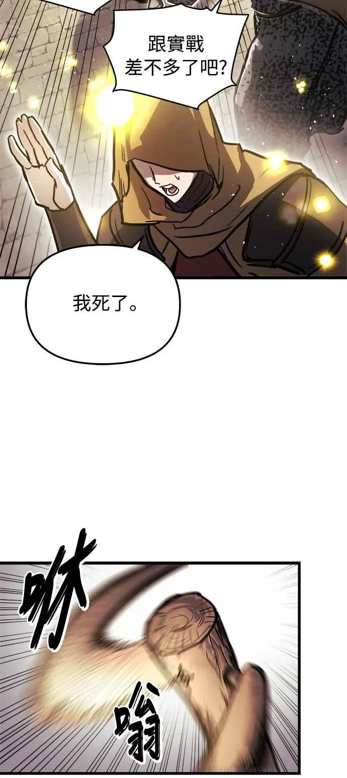 第20话 第29页