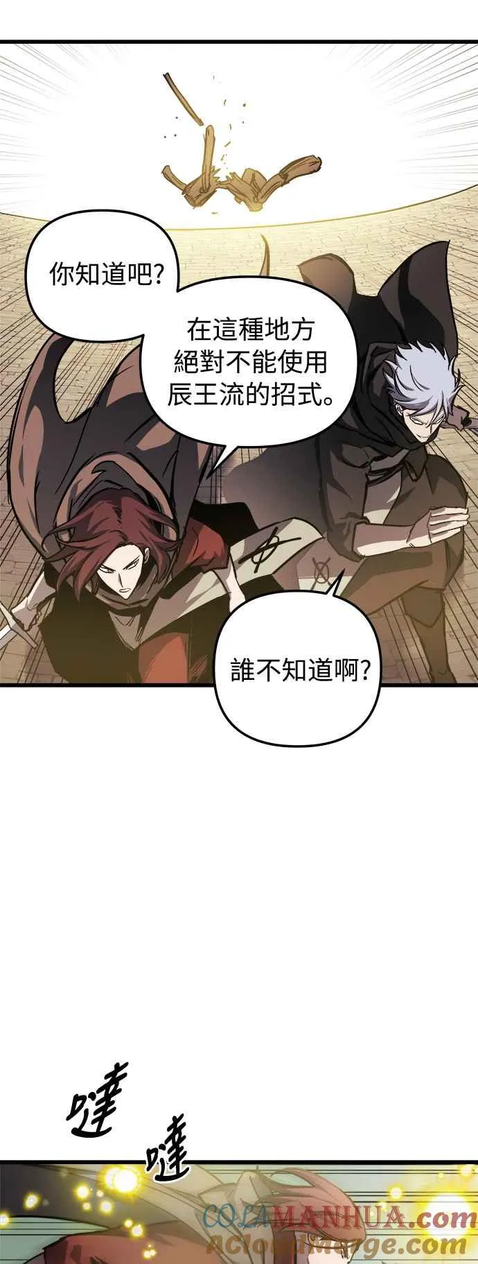 第20话 第31页