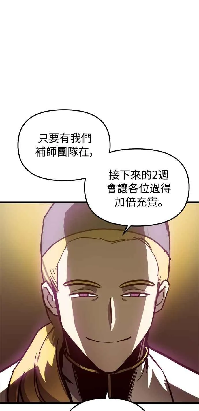 第20话 第42页