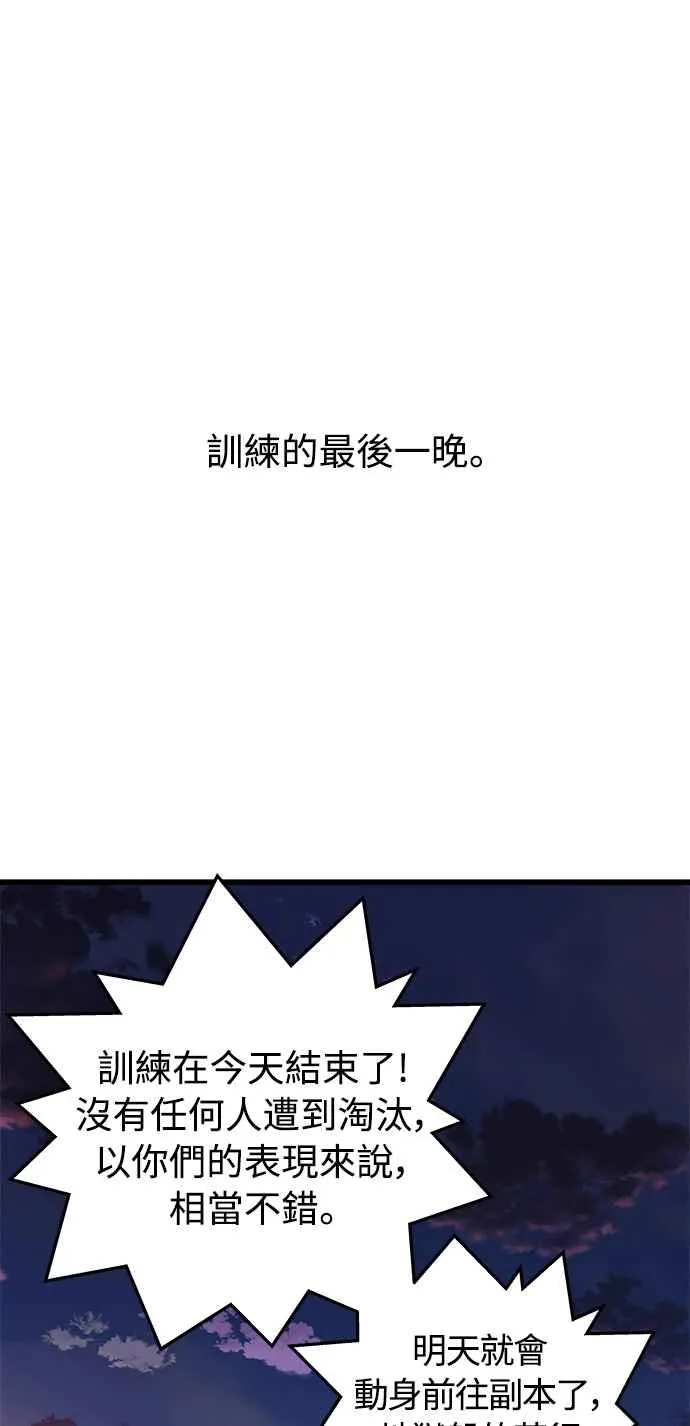 第20话 第44页