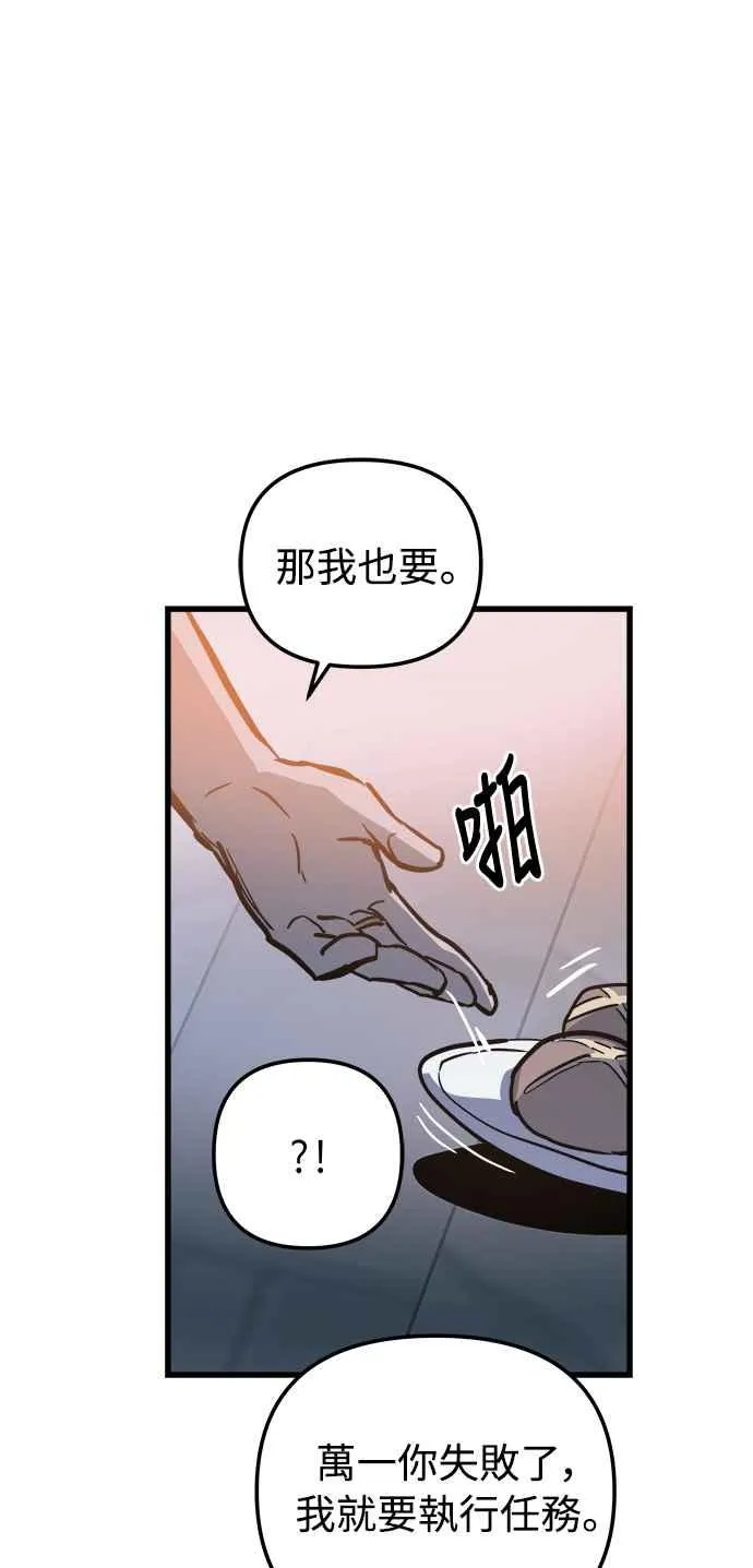 第20话 第50页
