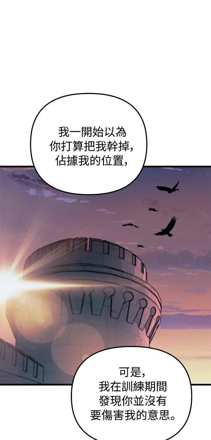 第20话 第56页