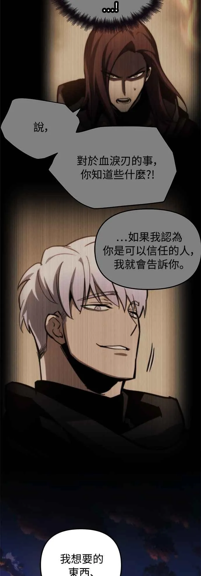 第20话 第59页