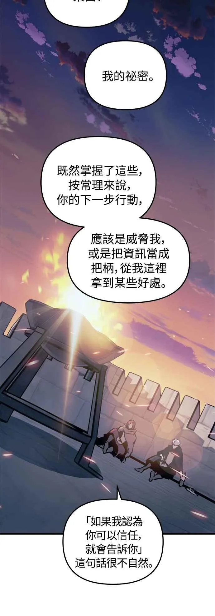 第20话 第60页
