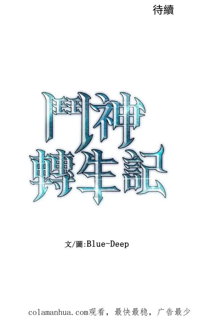 第20话 第69页