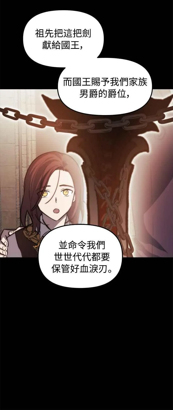 第21话 第3页