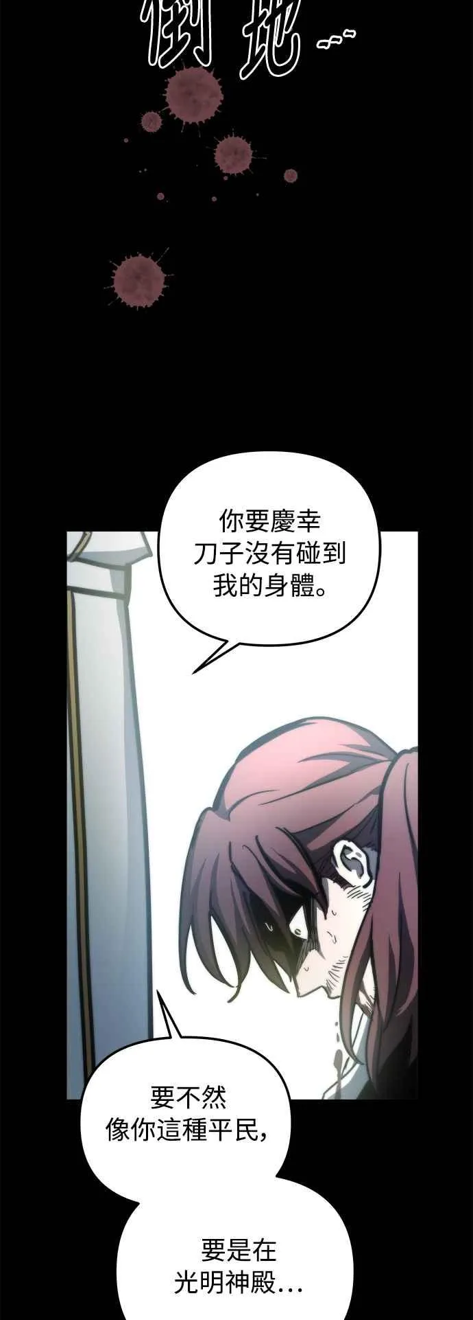 第21话 第17页