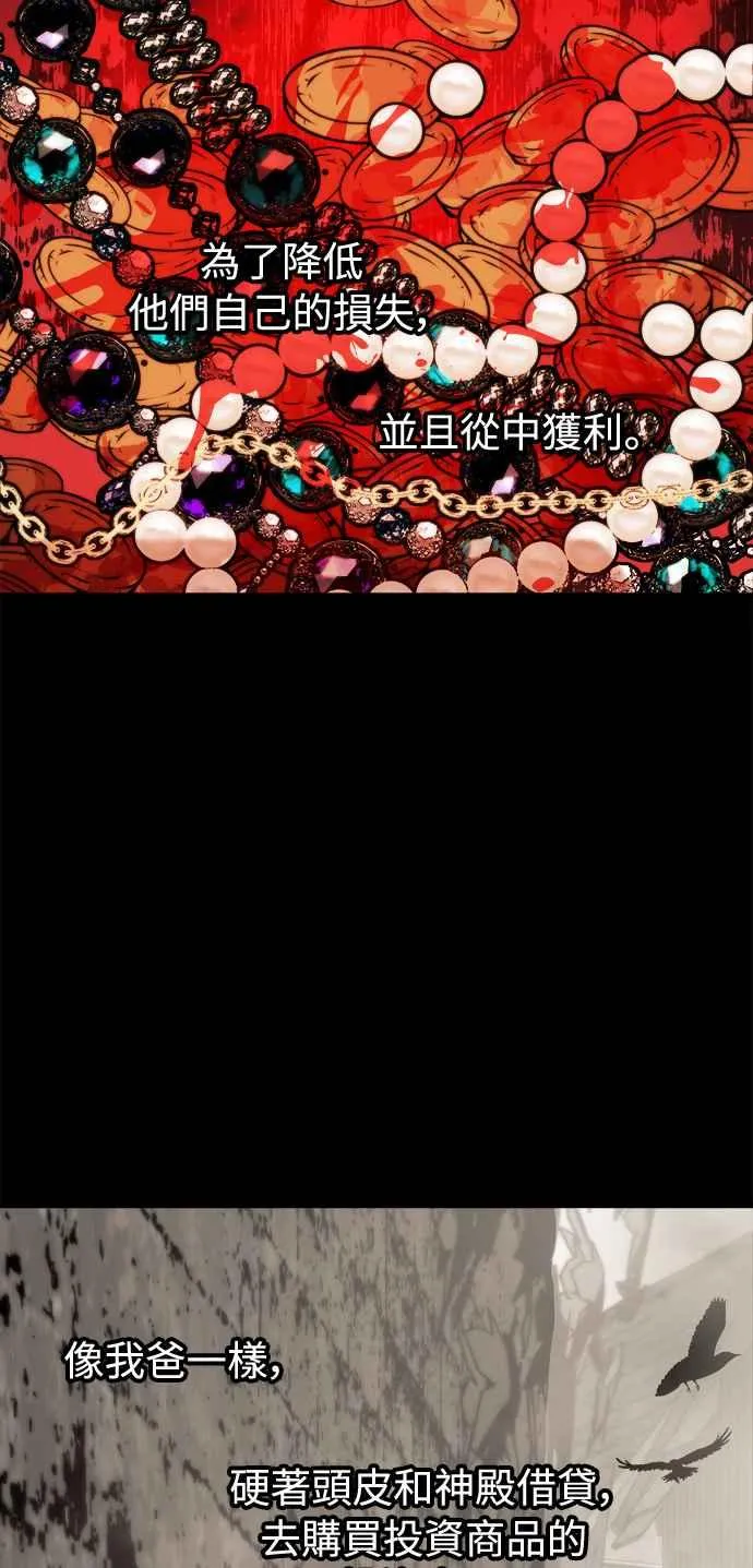 第21话 第23页