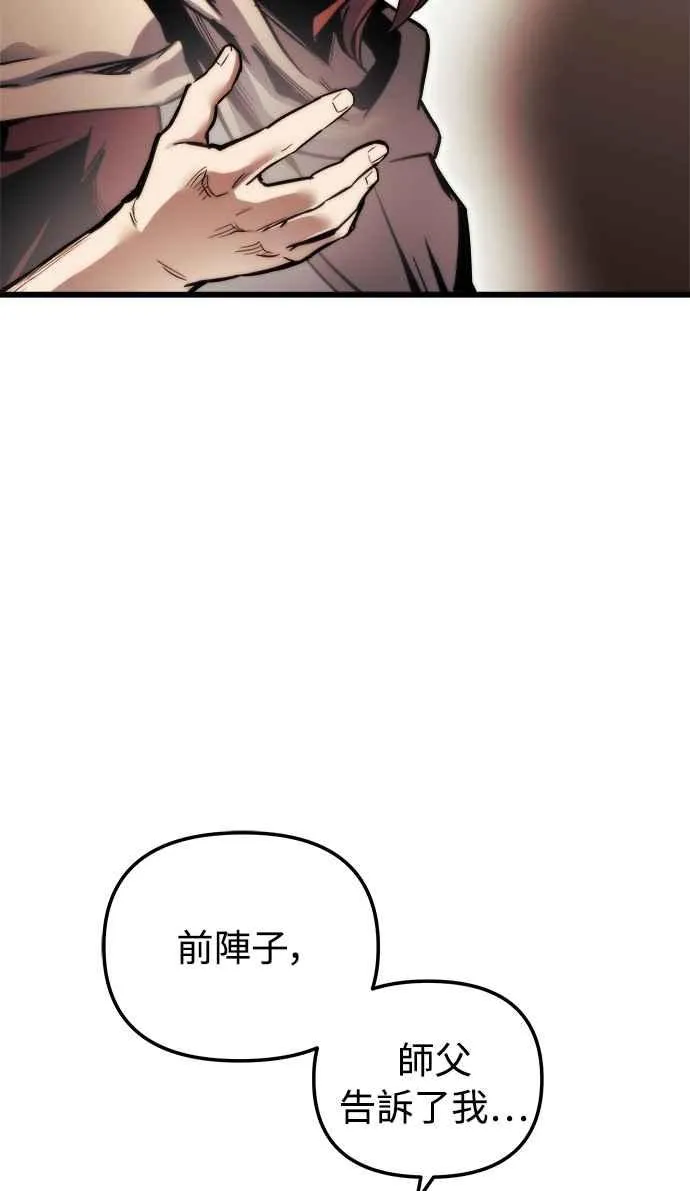 第21话 第29页