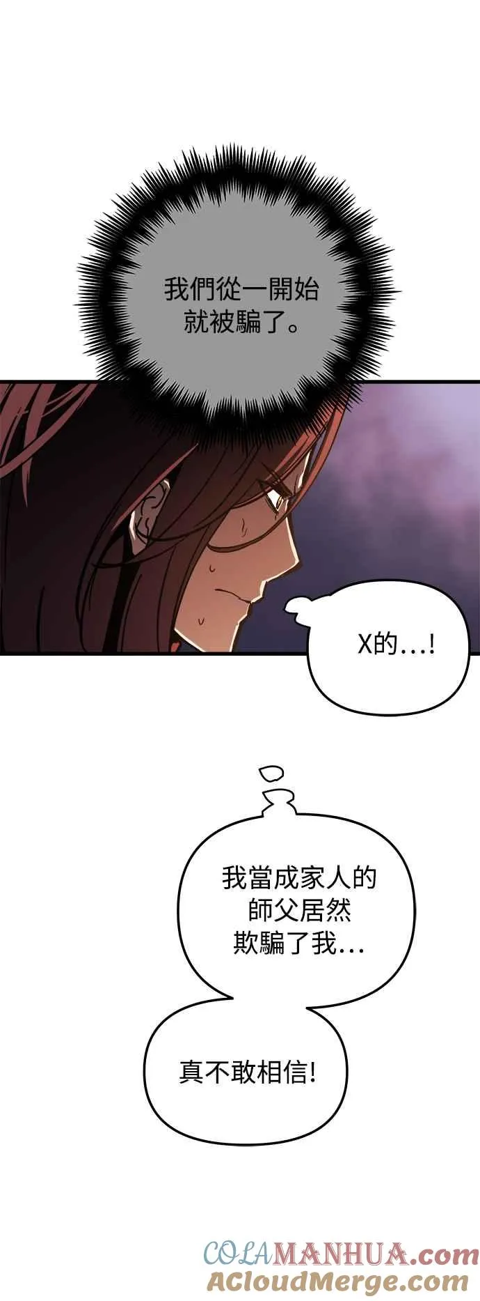 第21话 第37页
