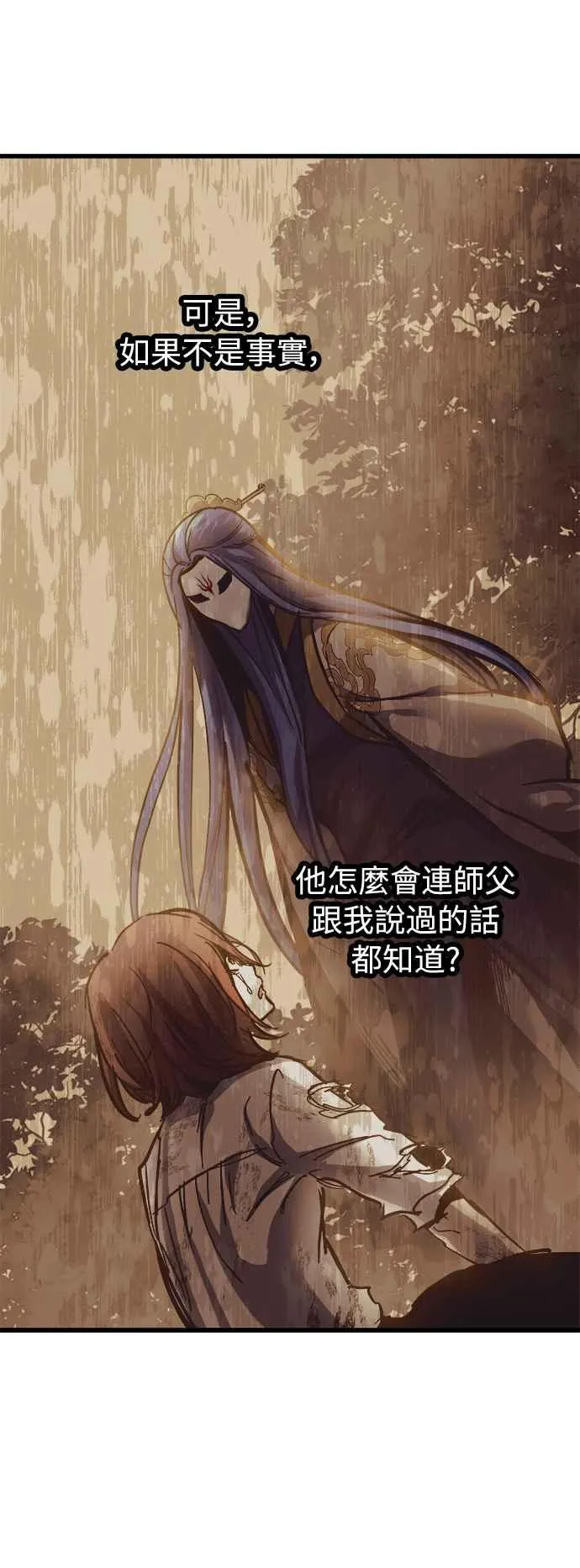 第21话 第38页