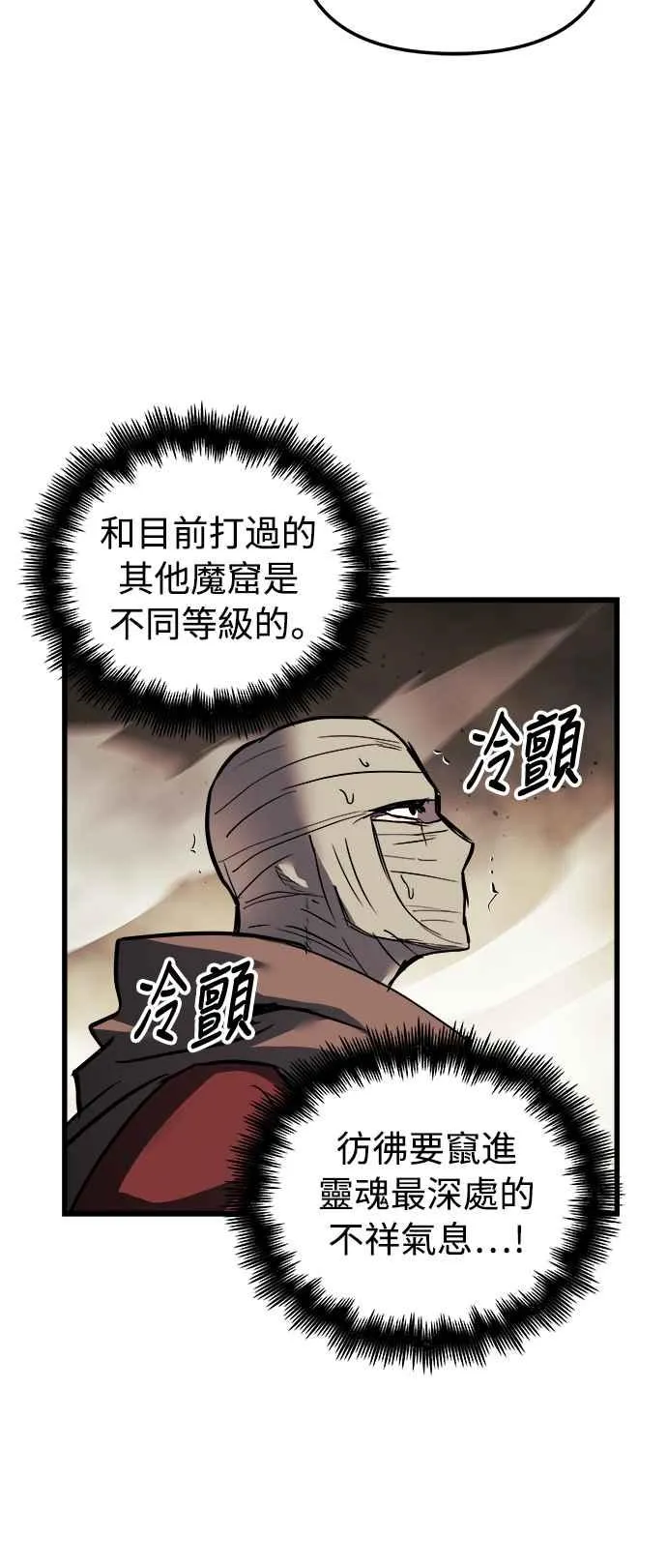 第21话 第42页