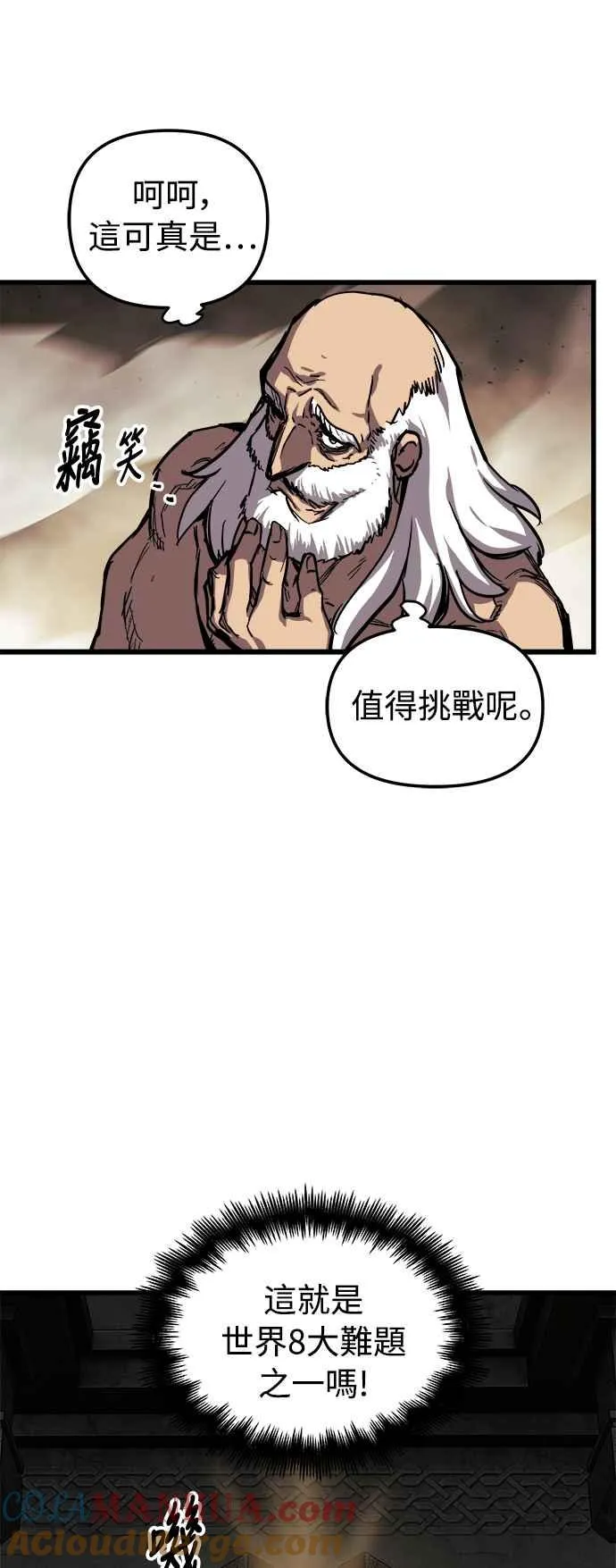 第21话 第43页