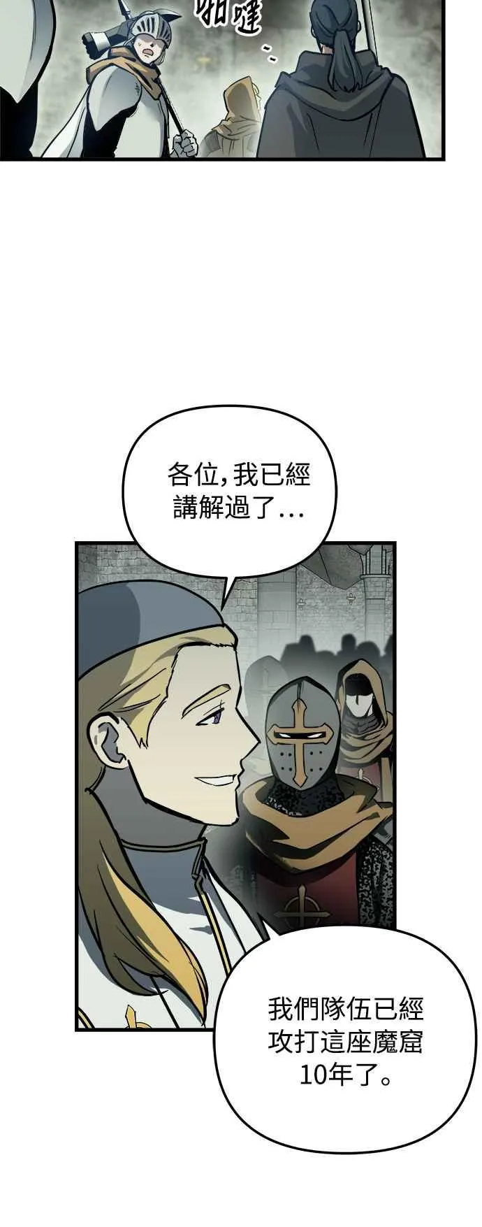 第21话 第45页