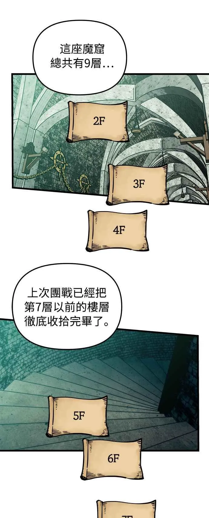 第21话 第47页