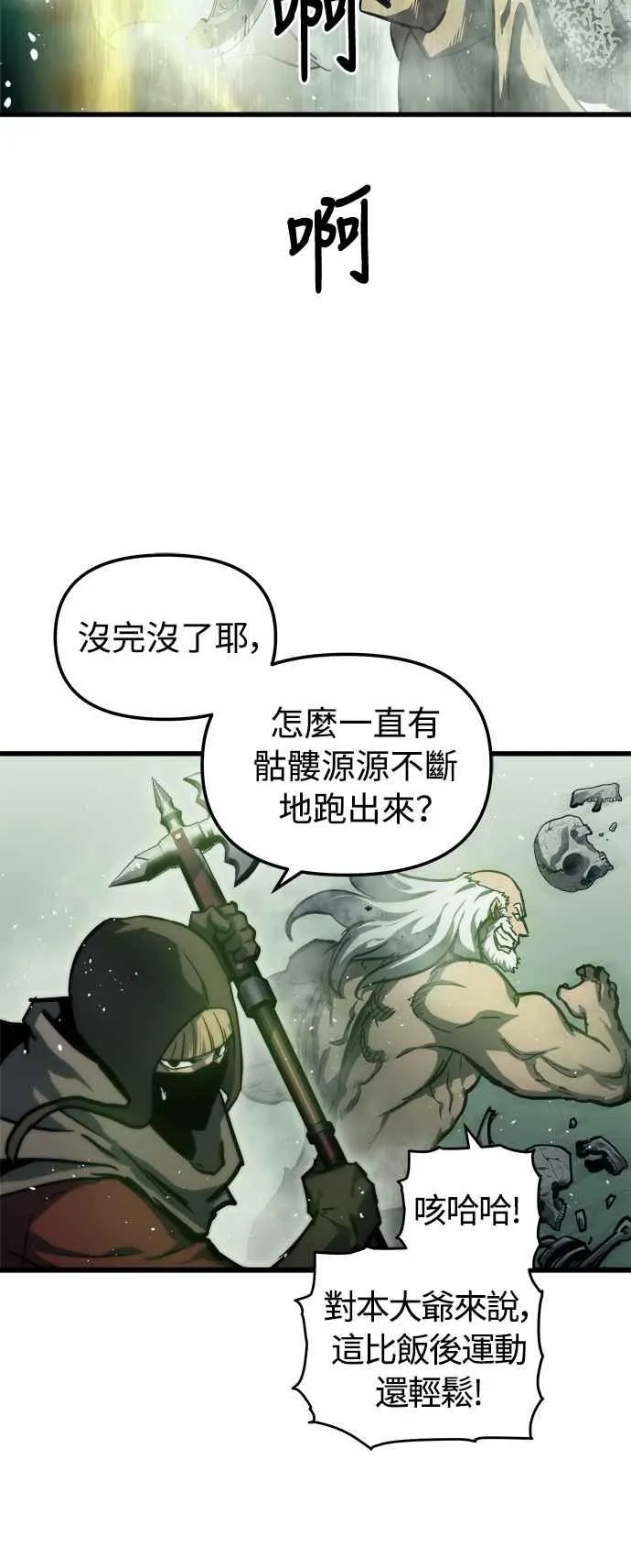 第22话 第3页