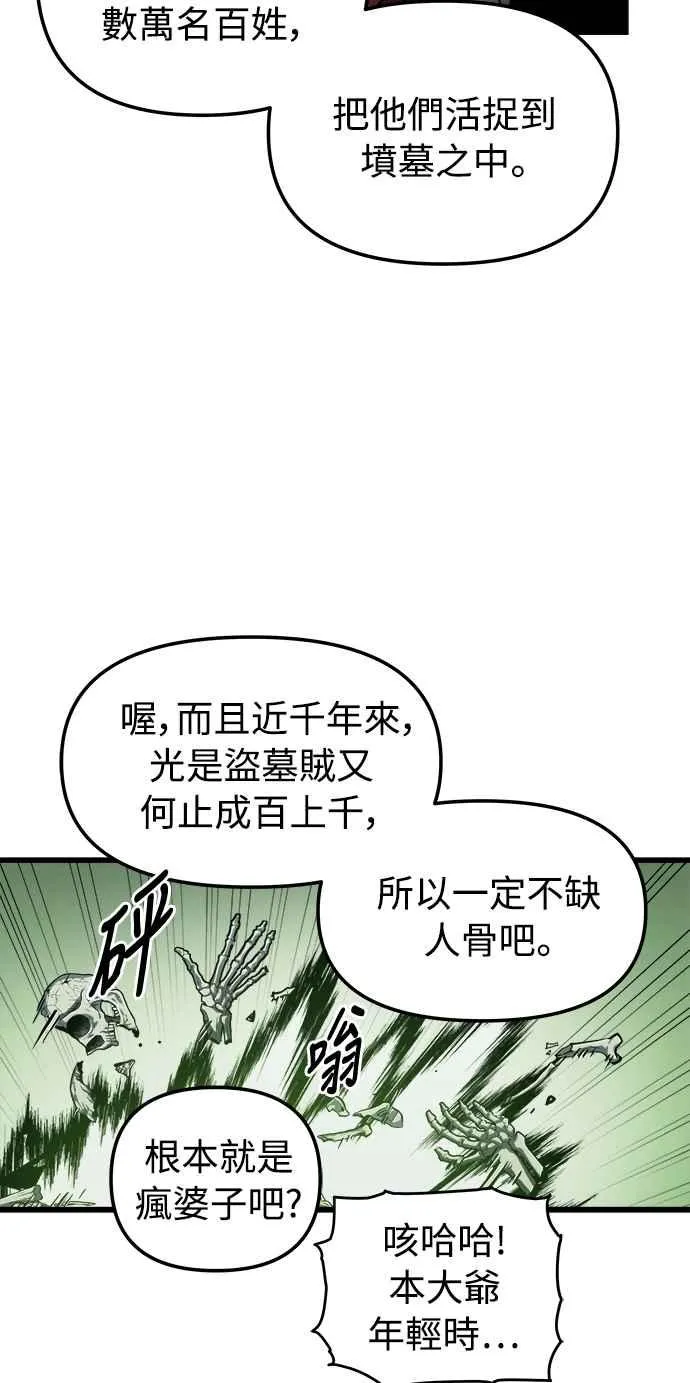 第22话 第5页