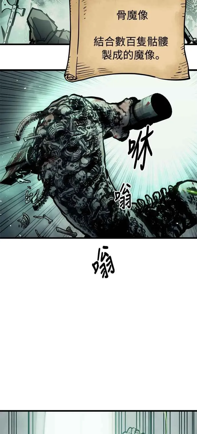 第22话 第8页