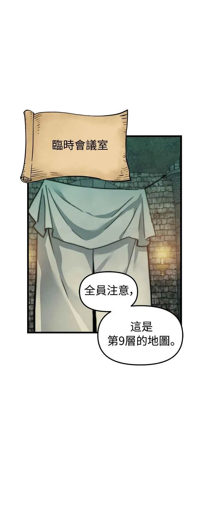 第22话 第42页