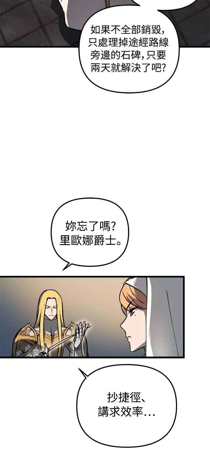 第22话 第44页