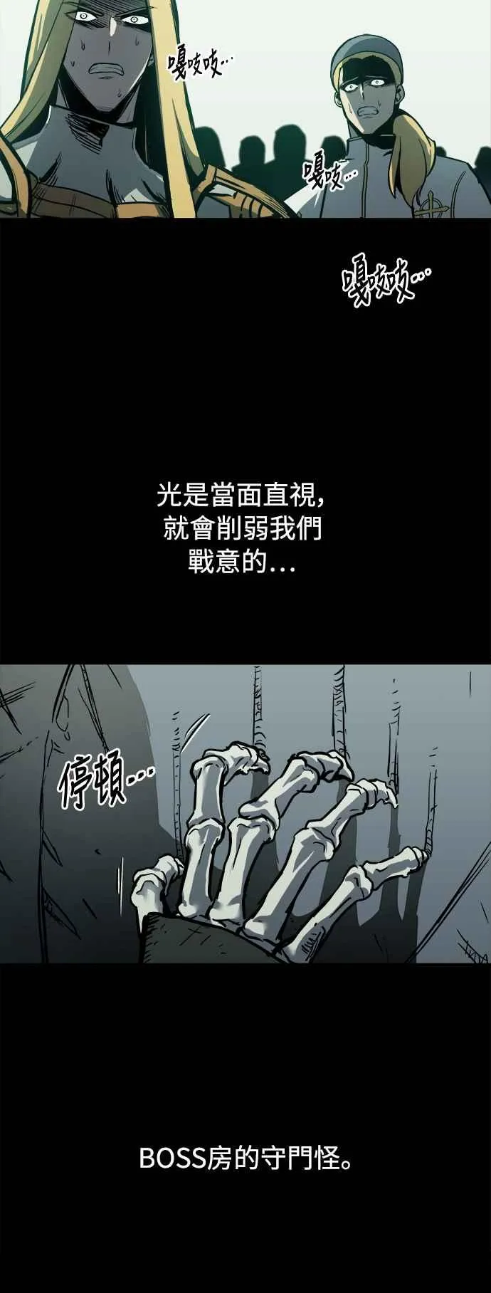 第22话 第53页