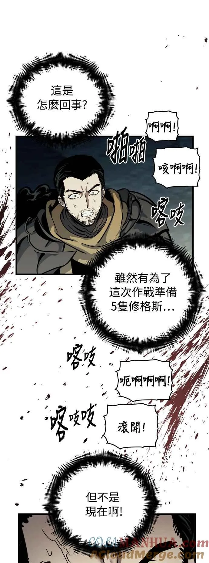 第22话 第58页