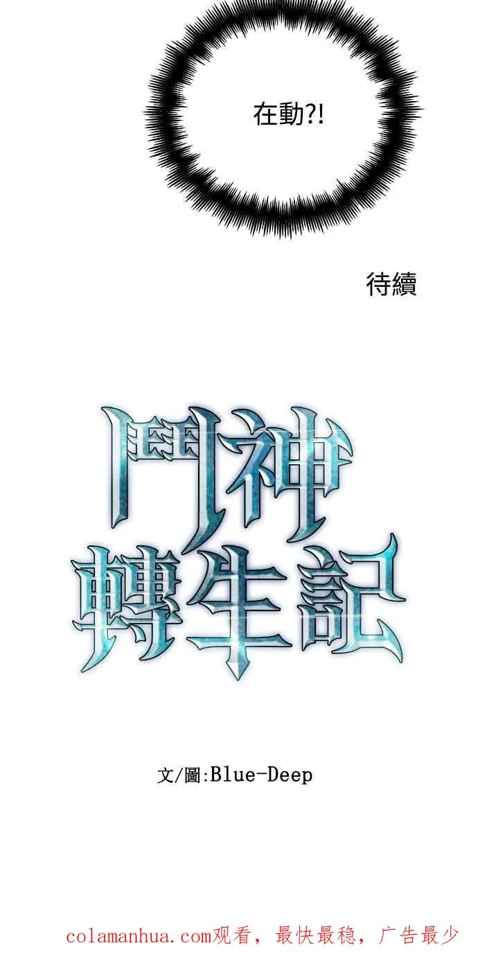 第22话 第69页