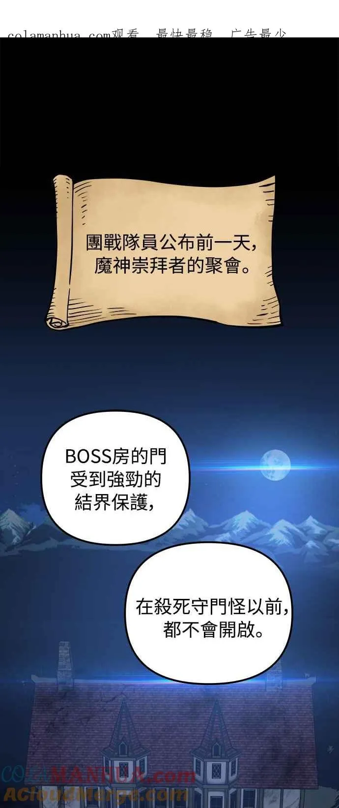 ��23话 第1页