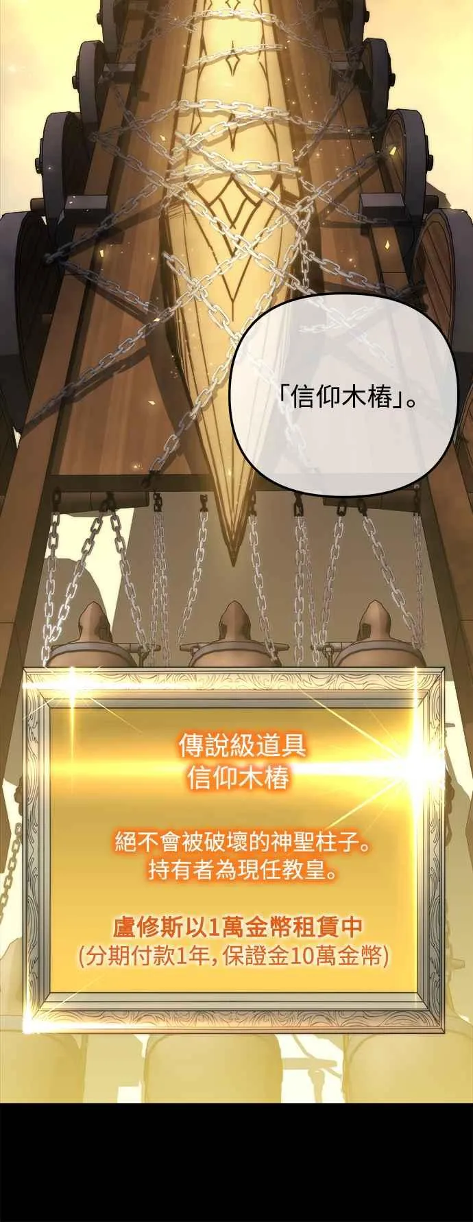 ��23话 第6页
