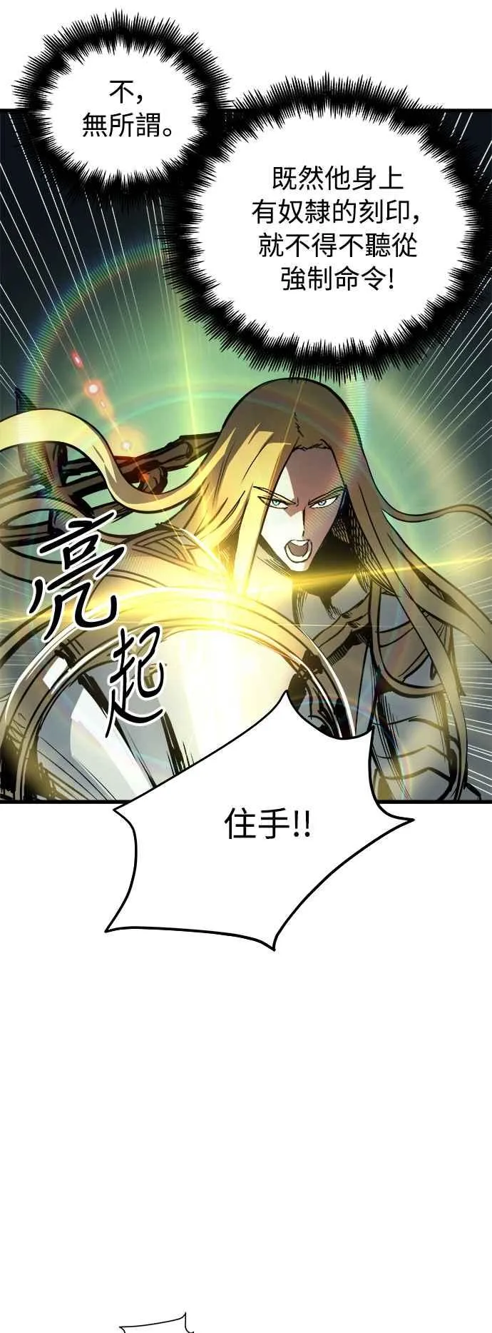 ��23话 第42页