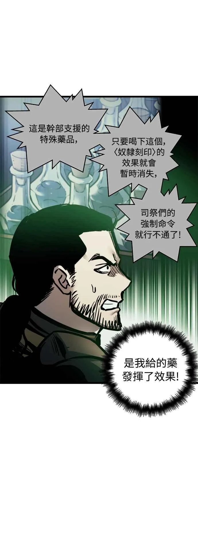 ��23话 第44页