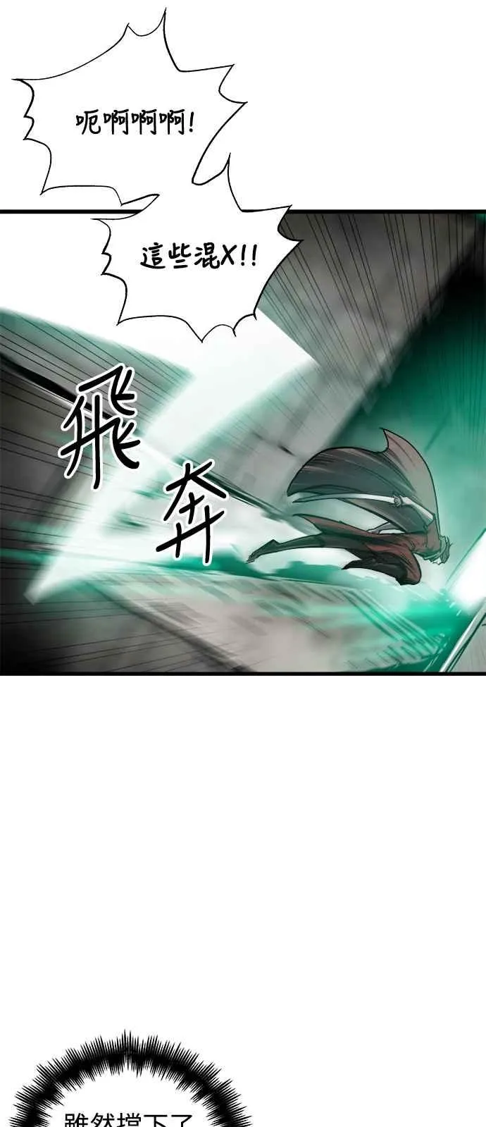 ��23话 第51页