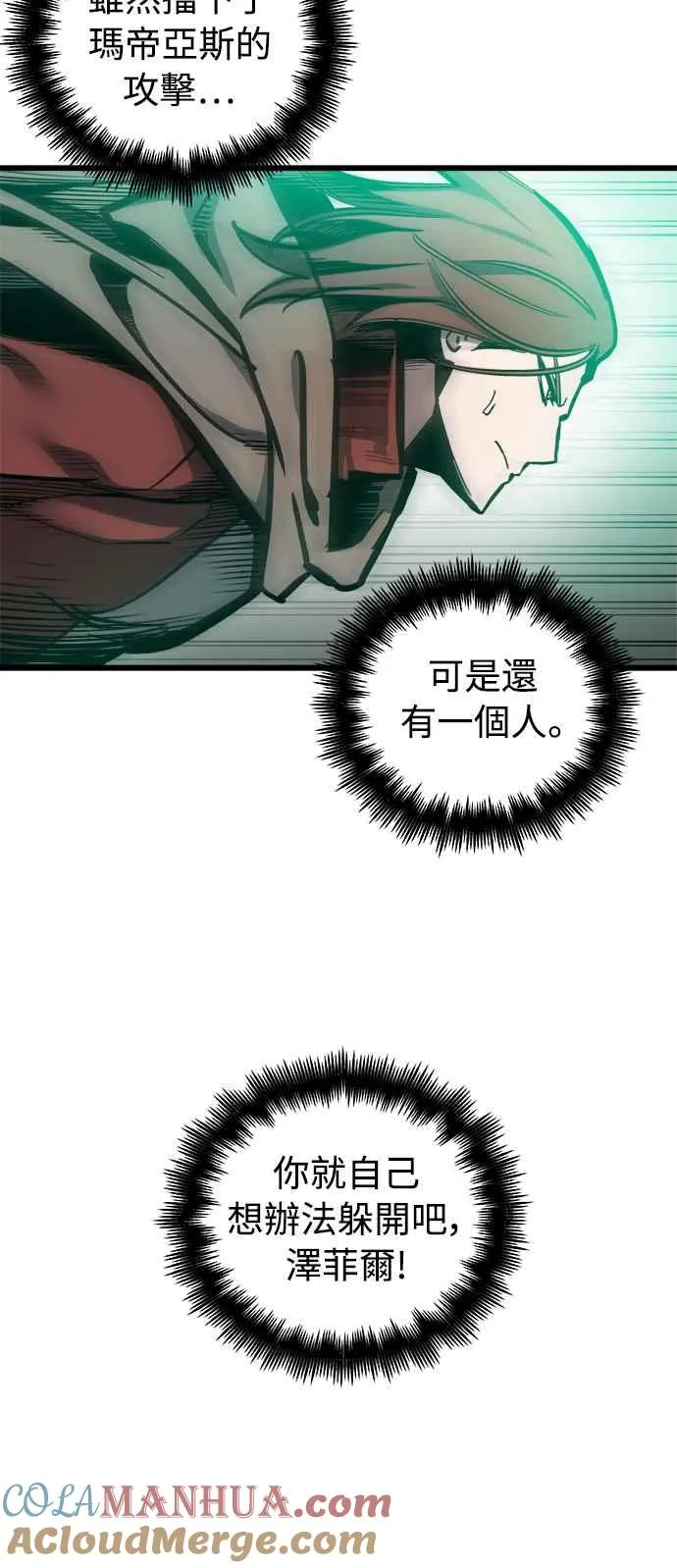 ��23话 第52页