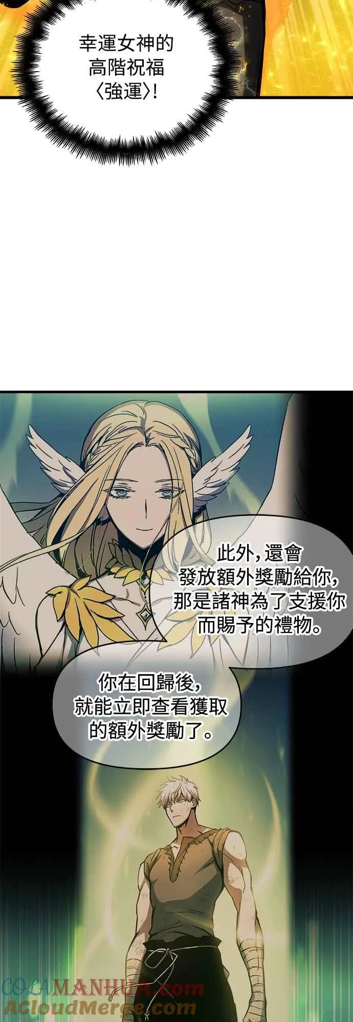 ��23话 第61页