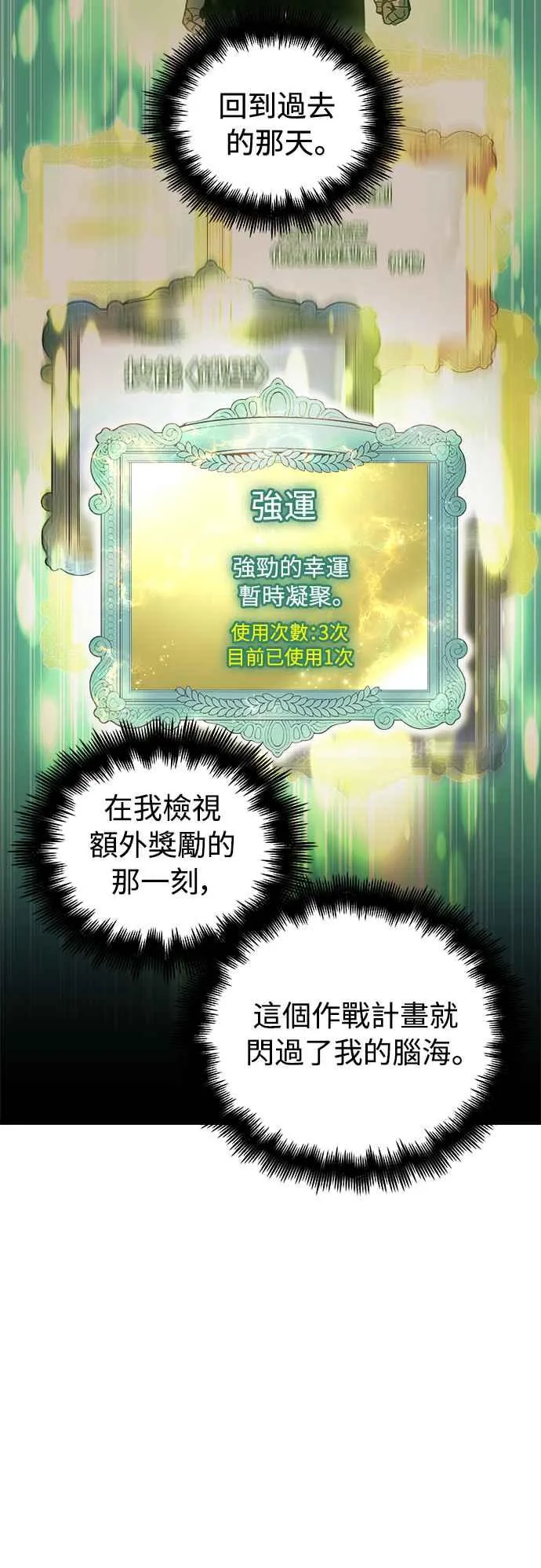 ��23话 第62页