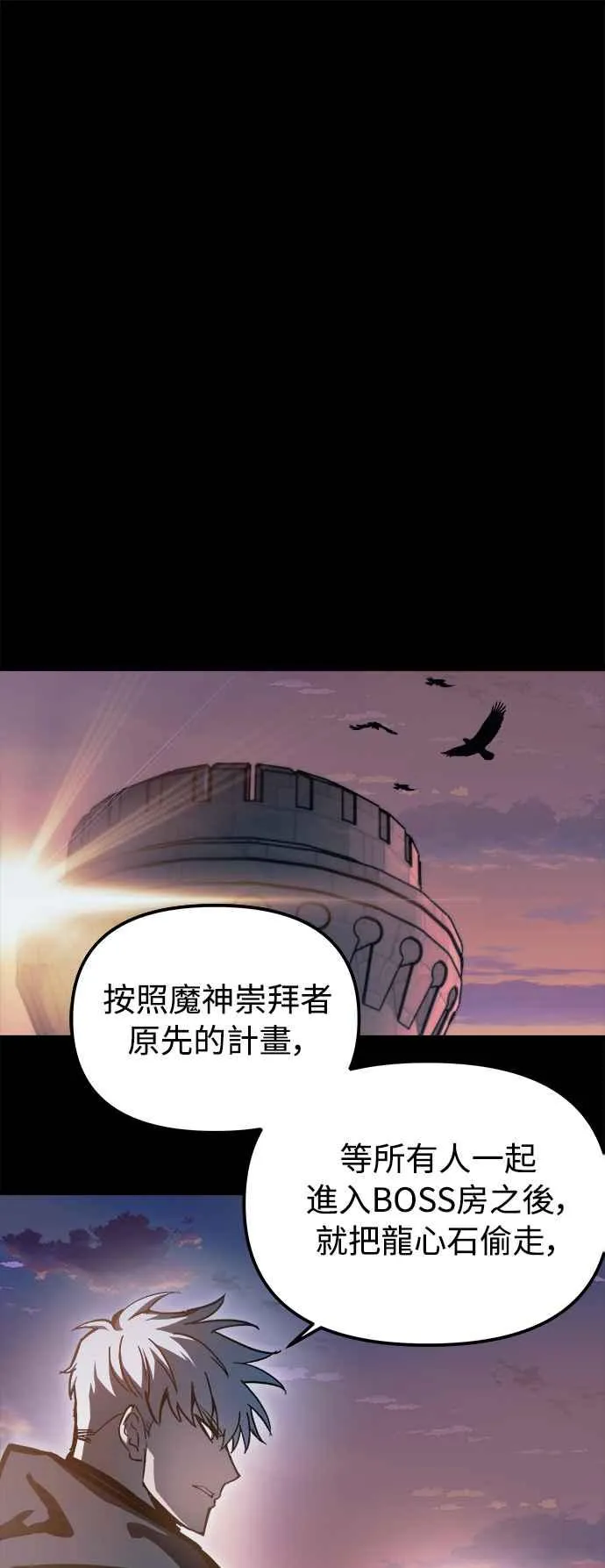 ��23话 第69页