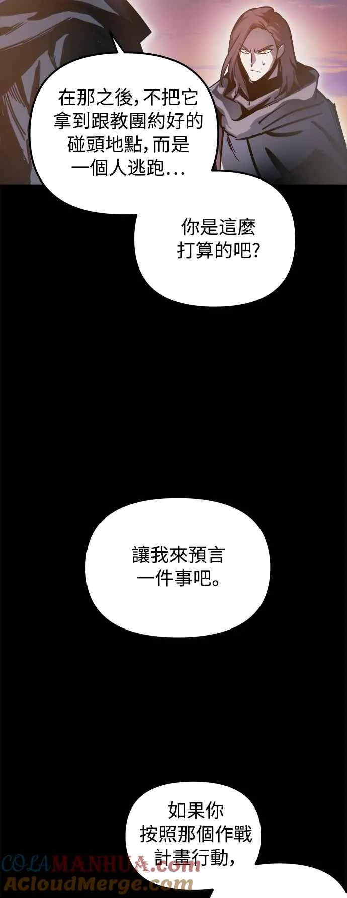 ��23话 第70页