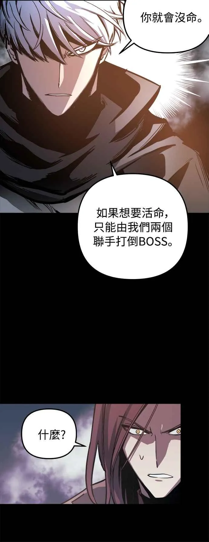��23话 第71页