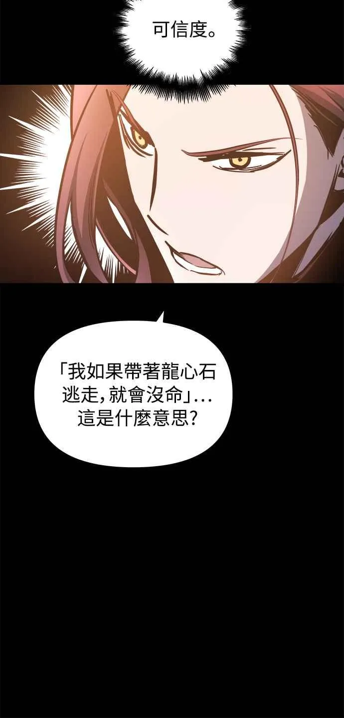 第24话 第3页