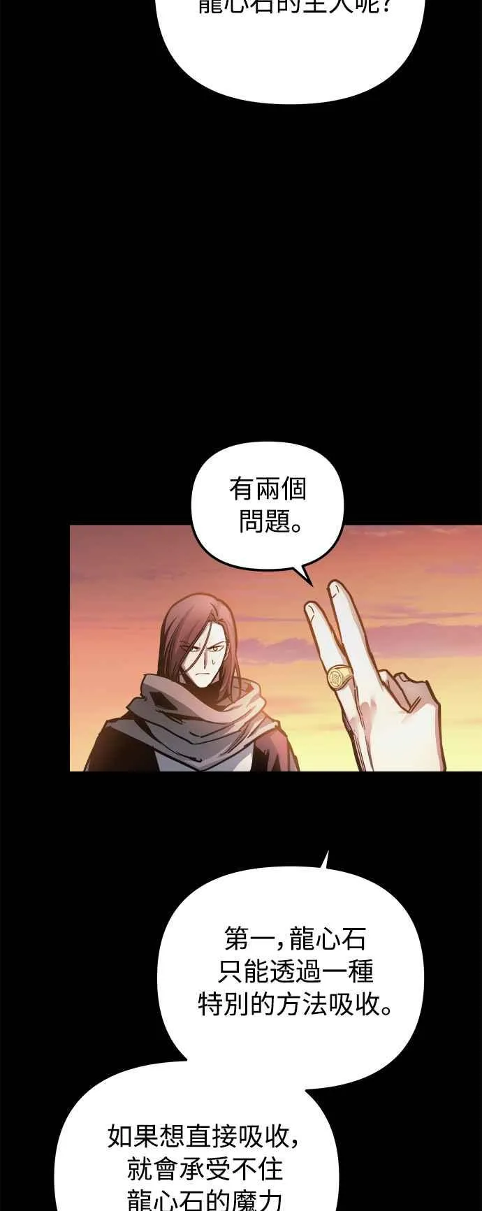 第24话 第5页