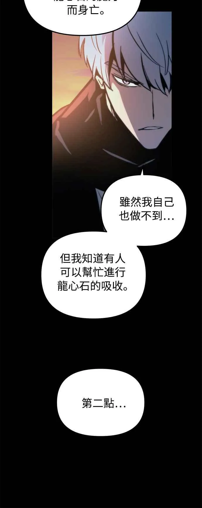 第24话 第6页