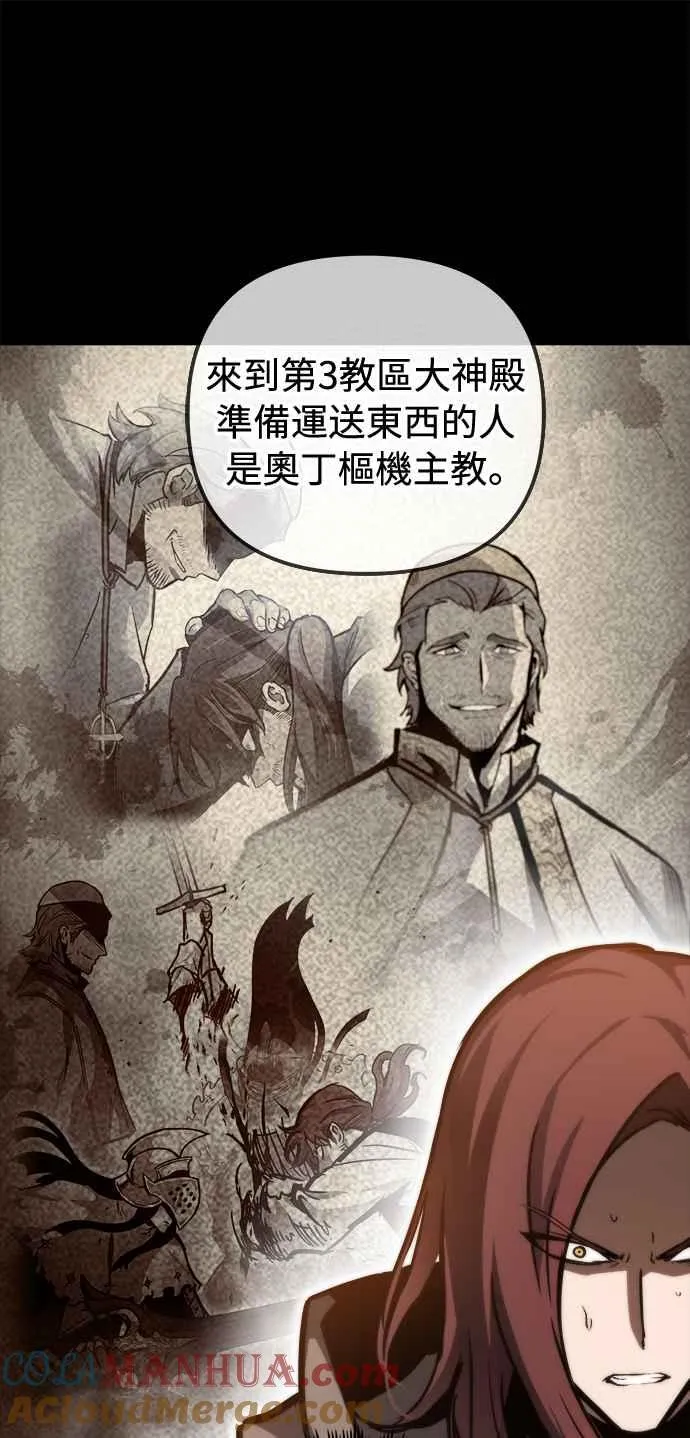 第24话 第7页