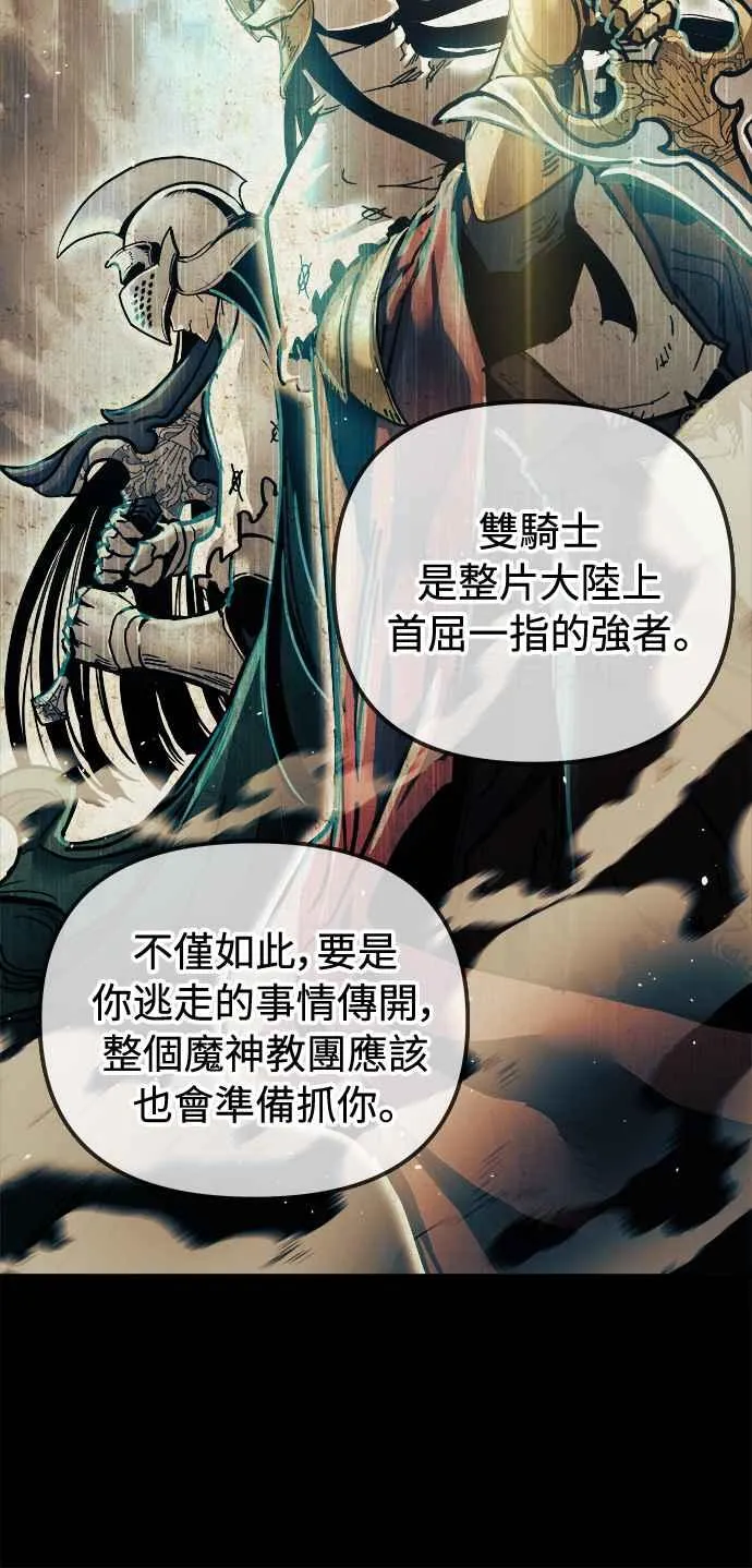 第24话 第9页