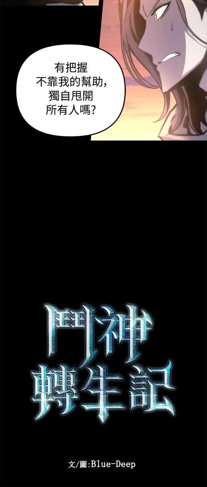 第24话 第12页