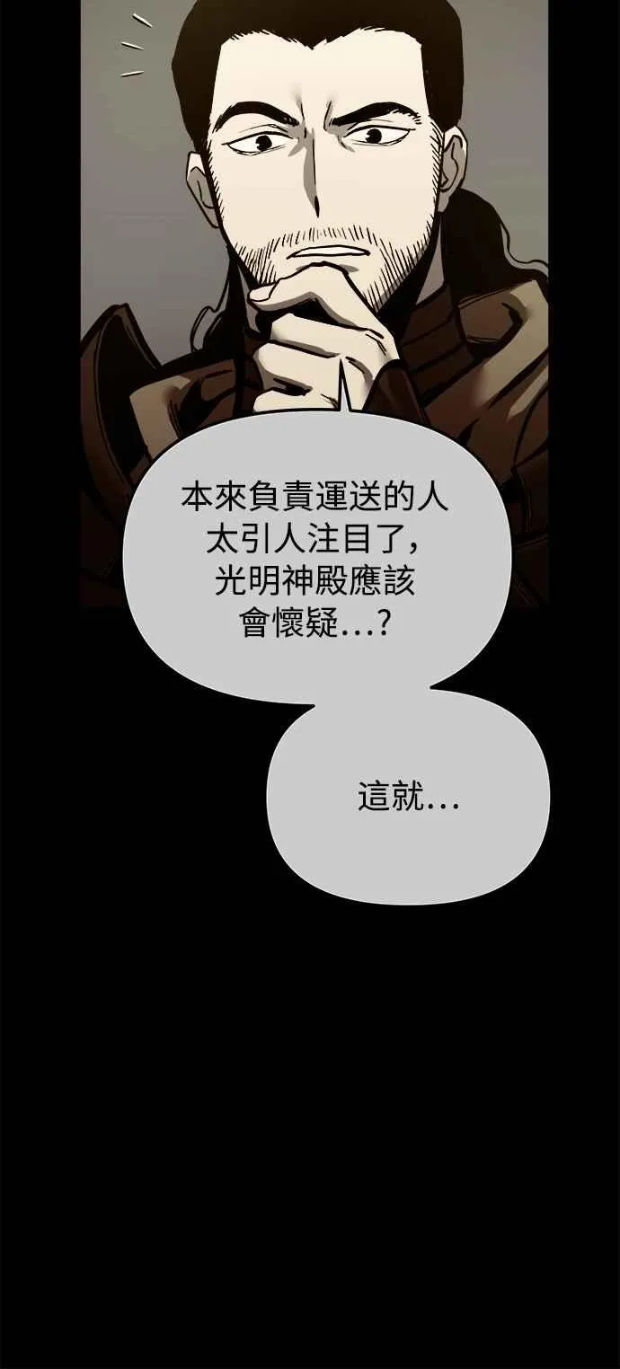 第24话 第18页