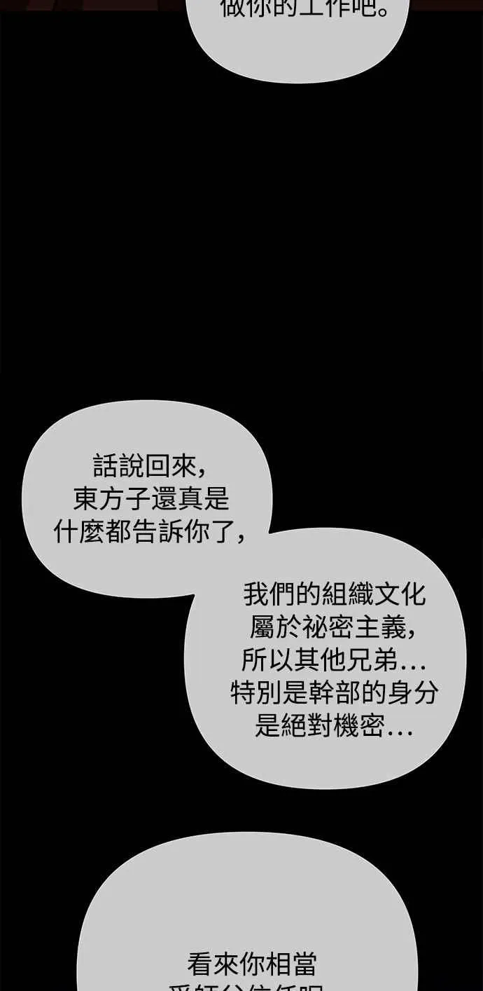 第24话 第20页