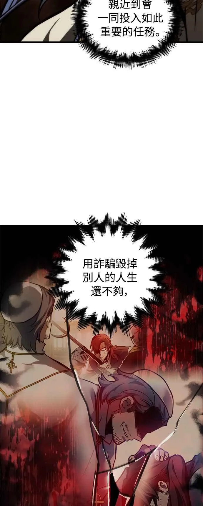 第24话 第23页