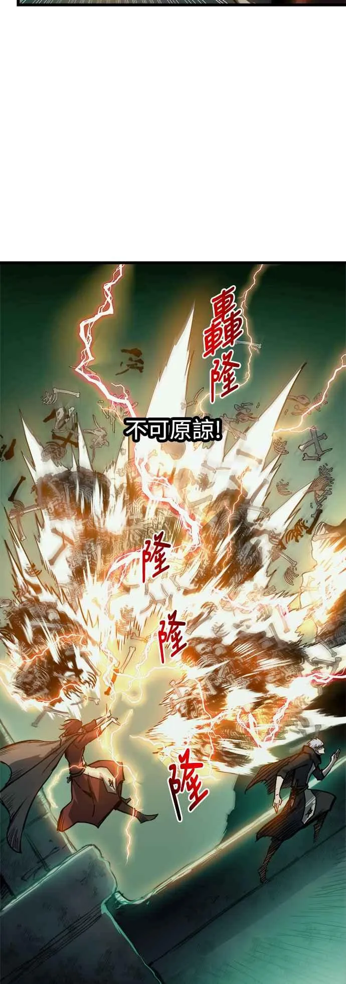 第24话 第26页