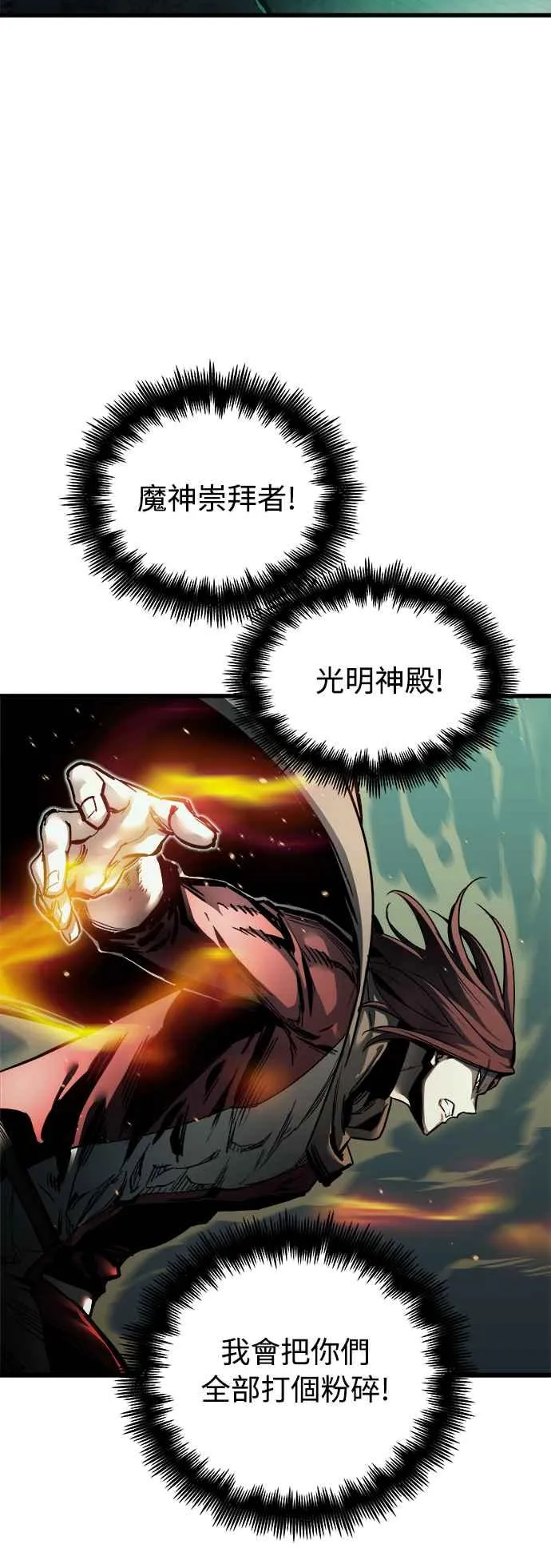 第24话 第27页