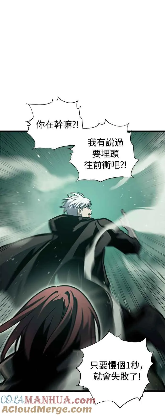 第24话 第28页